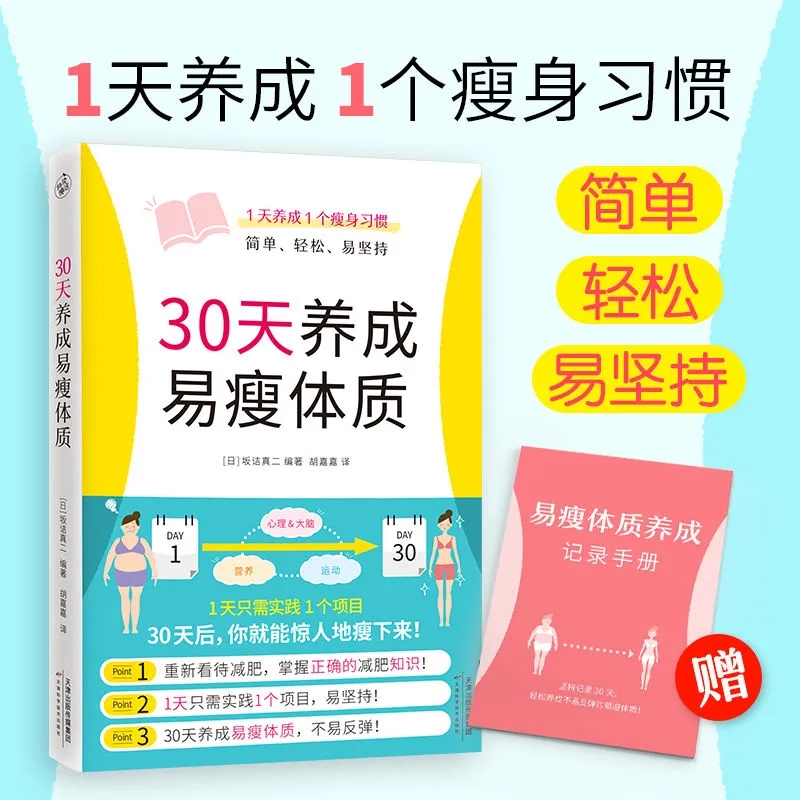 30 يومًا لتحقيق جسم رشيق بسهول - مراجعة Nutrition And Exercise وسعره